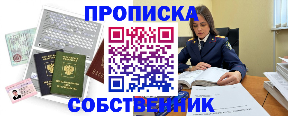 прописка ребенка в Тетюшах