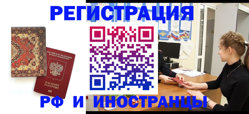 временная регистрация гарантия в Тетюшах