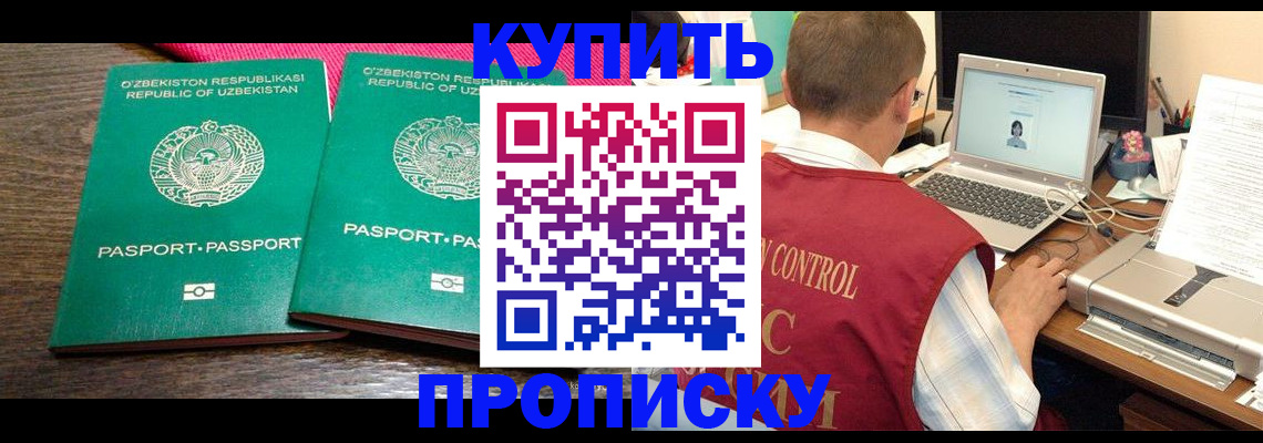 прописка от собственника в Тетюшах