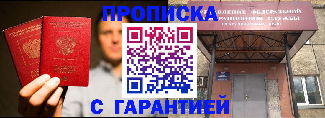 прописка штамп в Тетюшах